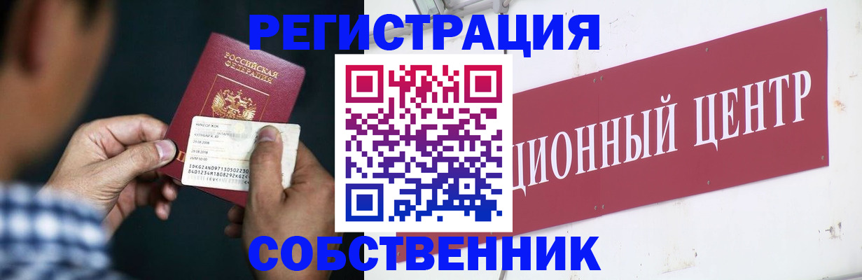 где прописаться в Лянторе