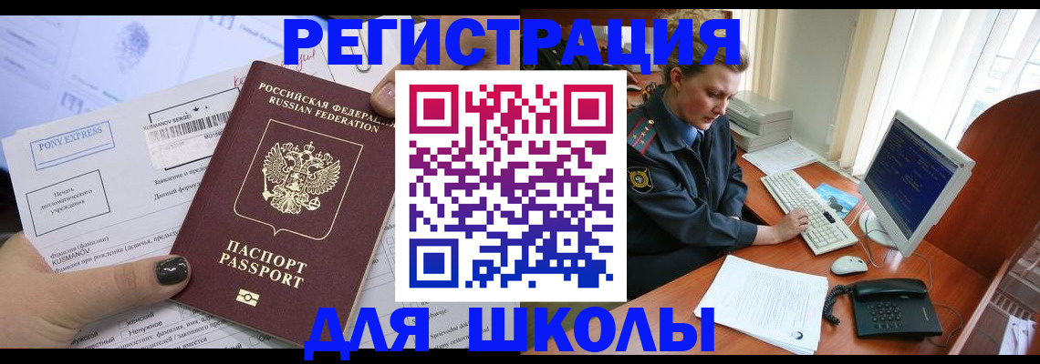 прописка для кредита в Лянторе