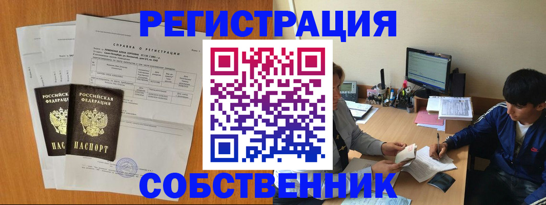 временная регистрация для всех в Лянторе