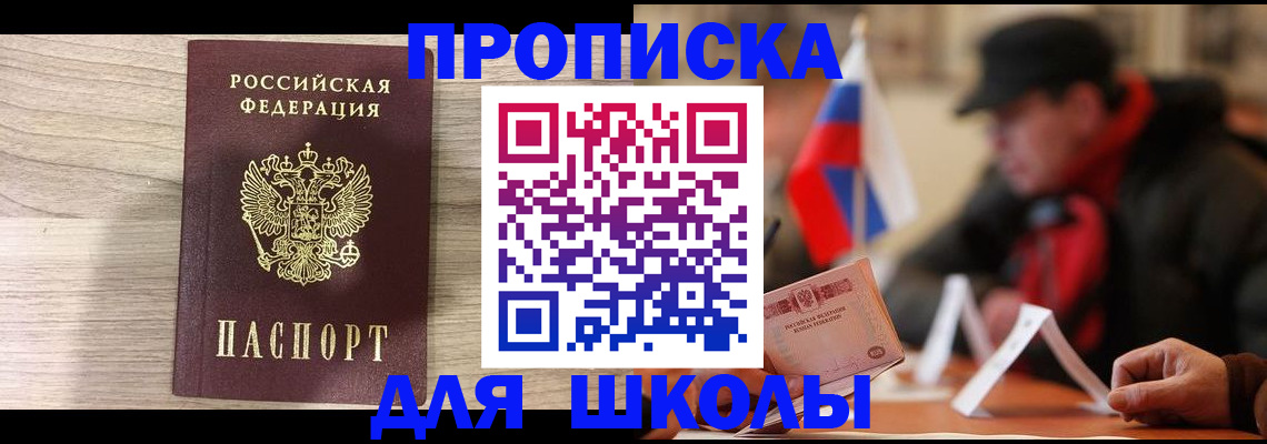 временная регистрация собственник в Лянторе